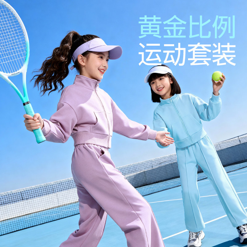 拉夏贝尔儿童休闲套装春秋款女大童洋气时髦上衣女童短款开衫外套,淘宝优惠券,粉丝福利购,淘宝优惠卷