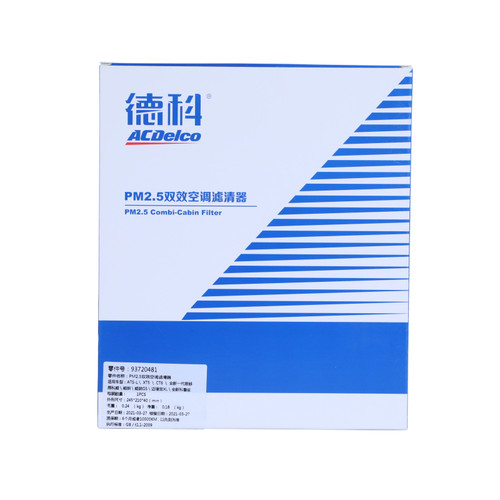 凯迪拉克空调滤芯格 XT4 XT5 XT6 CT4 CT5 CT6 ATSL XTS SRX原厂 - 图3