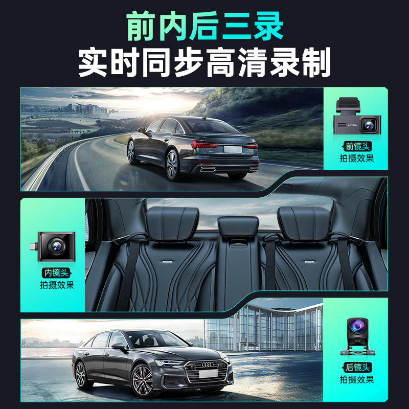 凌度行车记录仪网约车三录车内监控三镜头高清夜视免走线2026新款
