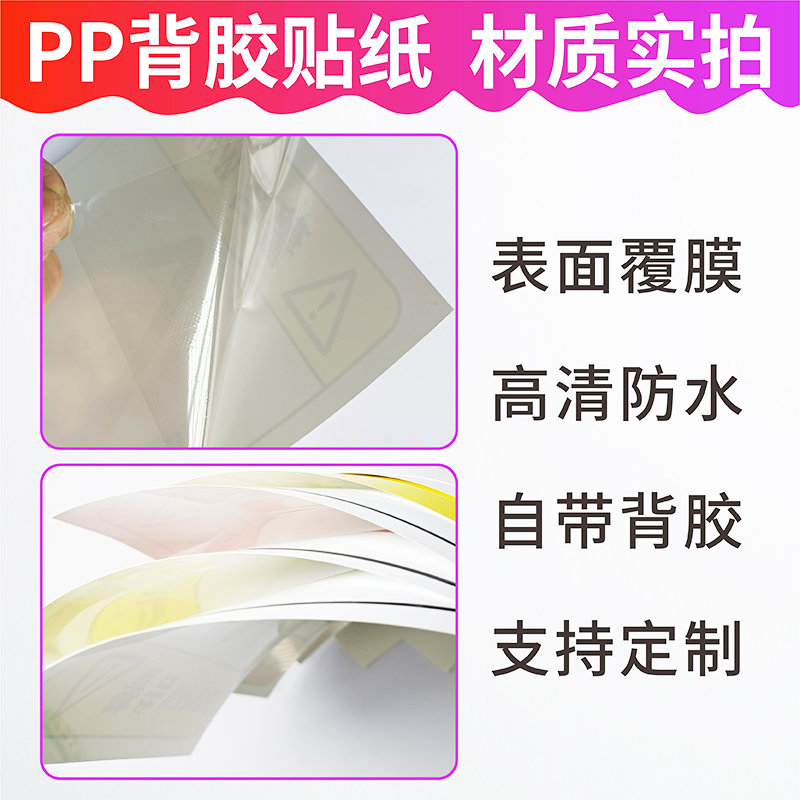 挡鼠板标识定制未经许可不得拆下当心绊倒警示牌鼠药投放点温馨提示牌安全标识牌标语背胶贴纸定做指示牌-图0