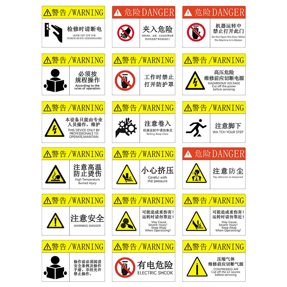 机械设备安全标识牌亚克力当心机械伤人铁屑伤人当心伤手标识有电危险当心高温及时加润滑油小心撞伤提示牌 - 图3