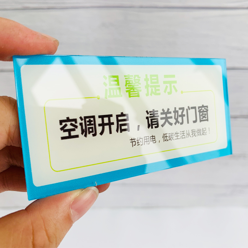 空调温度提示贴纸标识牌冷气开放随手关门夏季26度冬季20℃下班离开请关空调温馨提示节约用水亚克力标牌定制-图2