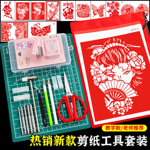 剪纸工具套装专业全套学生初学手工刻刀垫板刻板儿童刻纸工具图样 - 图1