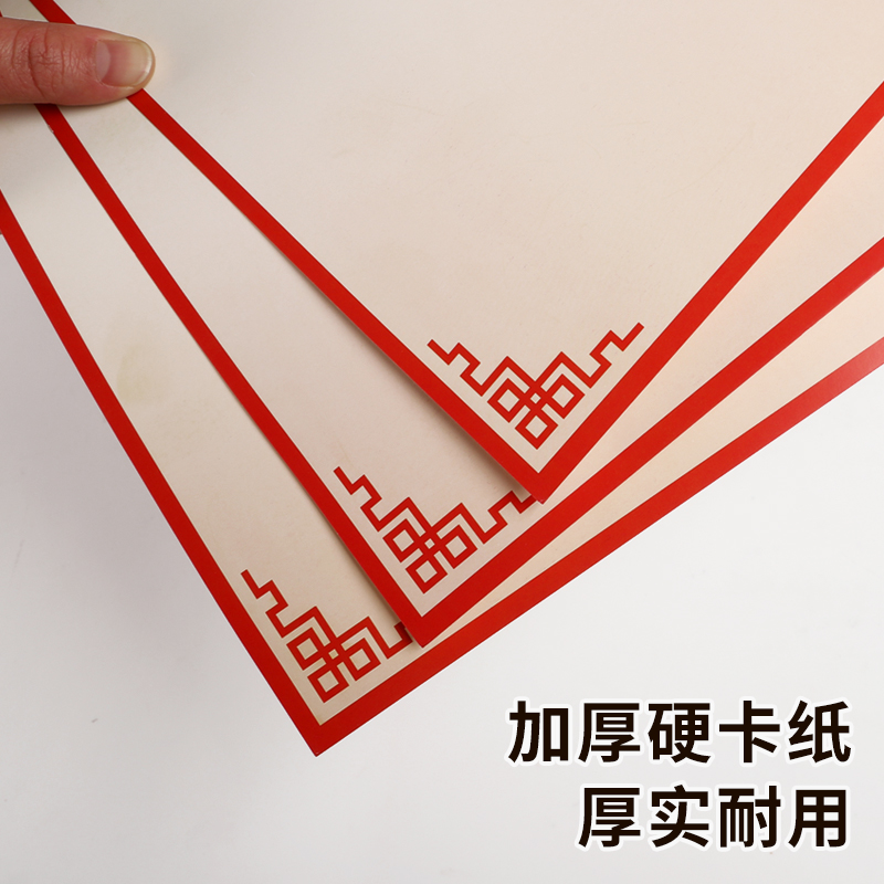 窗花剪纸展示底卡A3A4横竖通用刻纸交作业背景卡纸硬厚衬纸作品袋 - 图1