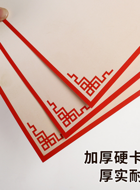 剪纸展示底卡A3A4作品袋底稿