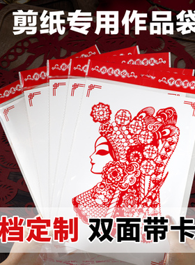 剪纸专用裱框儿童小学生刻纸窗花装相框新年a4艺术作品展示底卡纸
