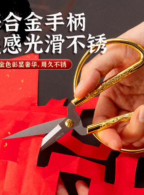 明拾剪纸红纸剪刀工具专业剪纸