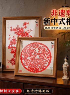 红色珠光纸剪纸相框摆台半成品