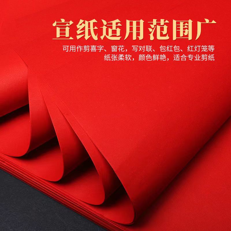 剪纸专用红纸学生手工刻纸双面红宣纸洒金宣纸A3A4剪纸窗花剪纸画,淘宝优惠券,粉丝福利购,淘宝优惠卷