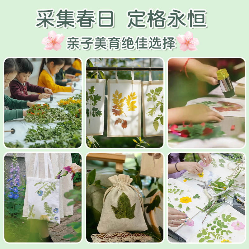 植物拓染材料包明矾固色剂植物敲拓染小锤帆布包白色方巾工具全套,淘宝优惠券,粉丝福利购,淘宝优惠卷