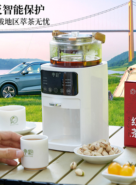 零泡便携迷你智能喷淋萃茶机