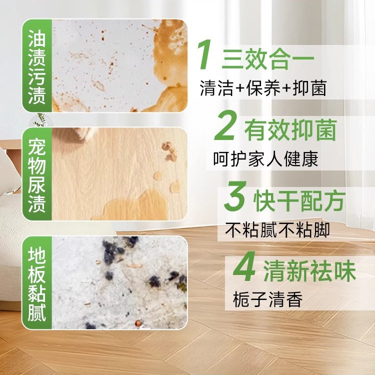 栀子花香地板清洁剂瓷砖木地板拖地液留香型抛光抑菌速干保养去污,淘宝优惠券,粉丝福利购,淘宝优惠卷