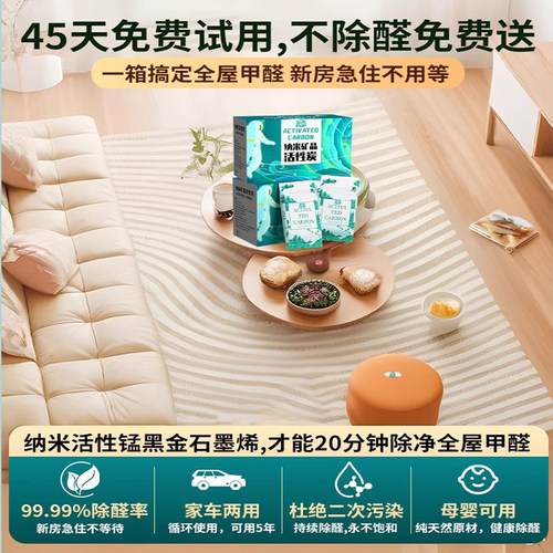 活性炭包除甲醛除味新房竹炭包家用装修吸甲醛清除剂新车去味碳包 - 图2