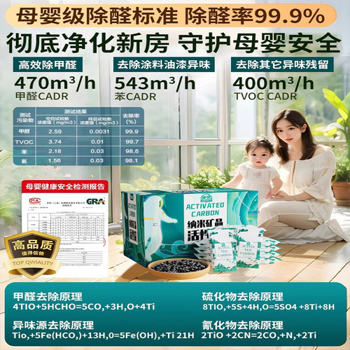 活性炭包除甲醛除味新房竹炭包家用装修吸甲醛清除剂新车去味碳包 - 图0