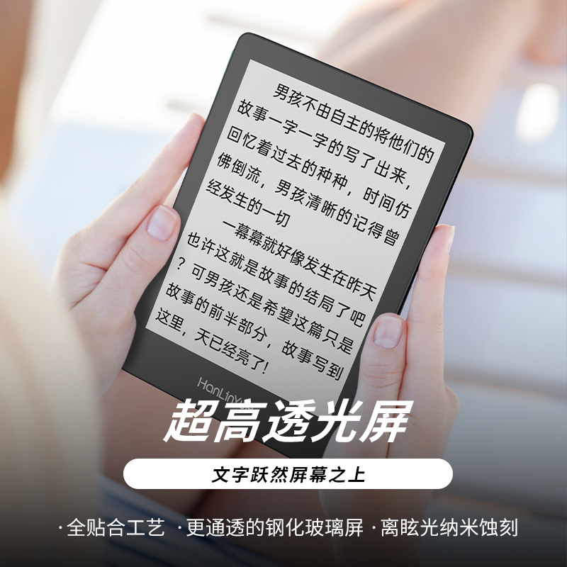 【品牌爆款】翰林阅Read6 Pro 电子书阅读器64G墨水屏6英寸电子纸300PPI护眼电纸书阅览器256灰阶看书水墨屏 - 图0