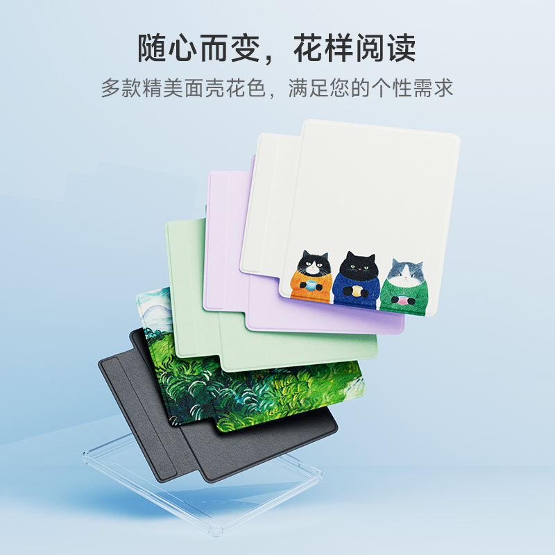 翰林阅适用掌阅iReader Ocean5 Pro分离式保护套Ocean5C磁吸保护壳简约纯色超轻TPU印花分体防摔壳可爱女 - 图0