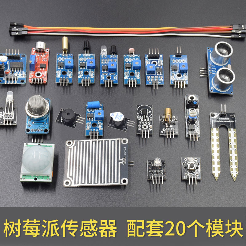 树莓派3代/4代传感器套件Raspberry pi 配件python编程送资料例程