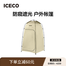 ICECO Outdoor Camping Shower Shower Dressing Tent Bath Anti-Light Tight Flush Toilet Tent Single Tent Toilet Tent