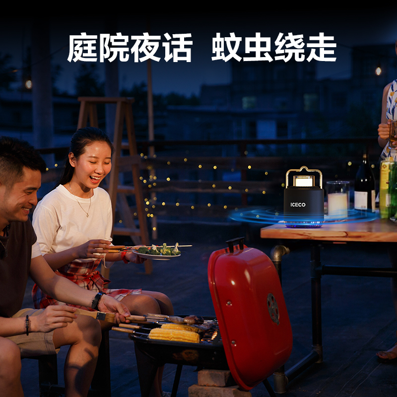ICECO户外庭院驱蚊器露营自驾越野装备驱蚊液式驱蚊器+照明营地灯