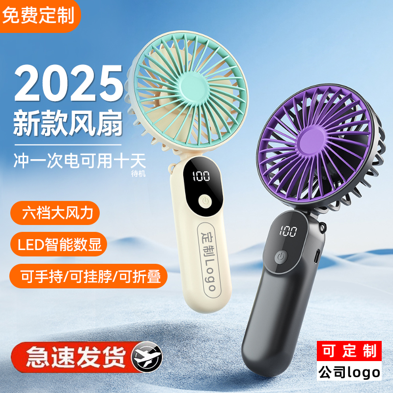 【2024新款】手持小风扇便携式随身小型迷你充电款超静音办公室桌上小电扇usb电风扇桌面学生宿舍挂脖手拿握