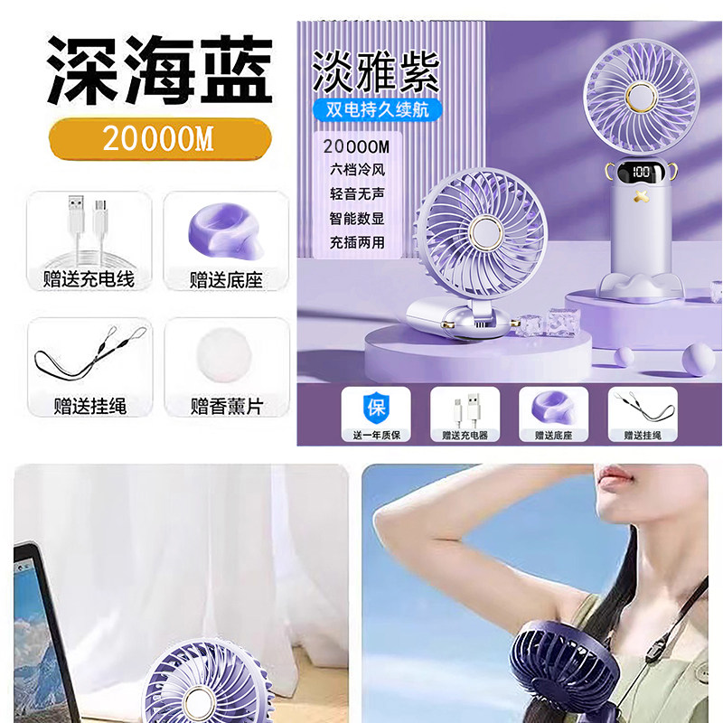 【2024新款】手持小风扇便携式随身小型迷你充电款超静音办公室桌上小电扇usb电风扇桌面学生宿舍挂脖手拿握