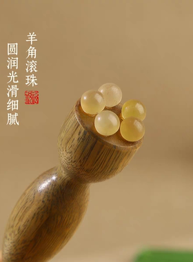 绿檀木羊角莲蓬面部按摩器护肤女