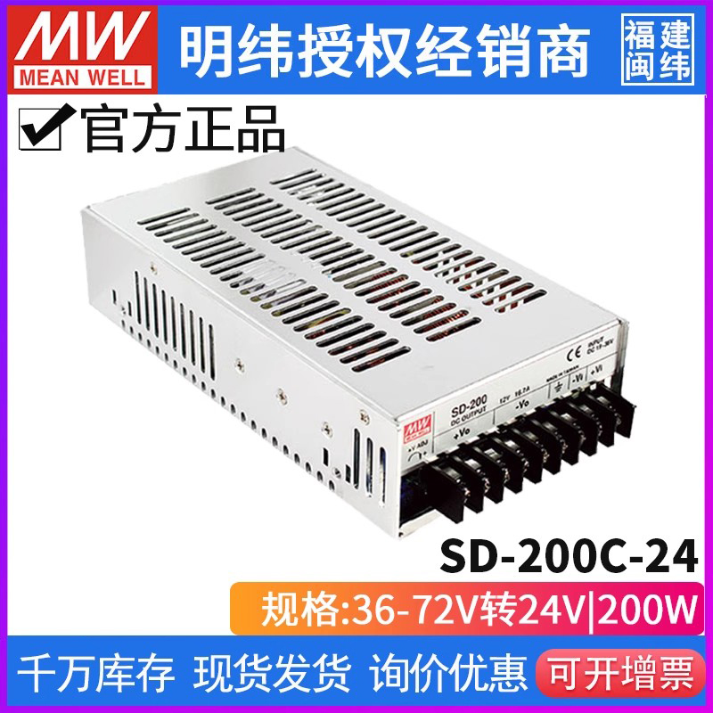 台湾明纬SD-200C-24单路输出DC-DC转换器200W/36~72V转24V8.4A-图2