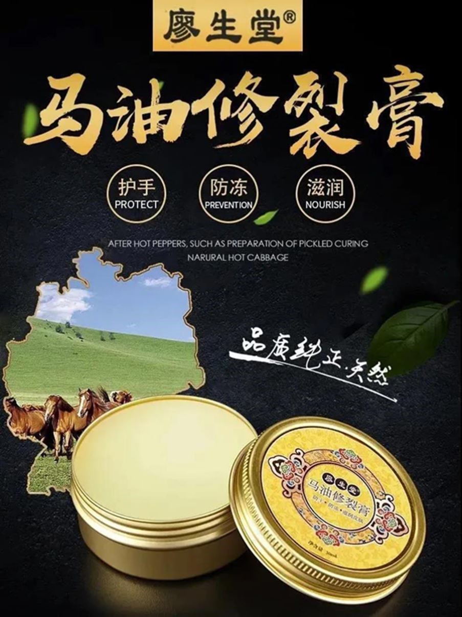 马油修裂膏防脚后跟干裂脚裂膏皲裂膏护手霜足霜手足开裂修复霜-图0