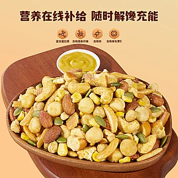 万有坚果什锦脆混合坚果600g共30包[10元优惠券]-寻折猪