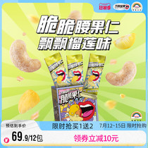 ten thousand with nuts durian taste cashew nuts with crisp and fruity dry fruit net red snack 10 packets