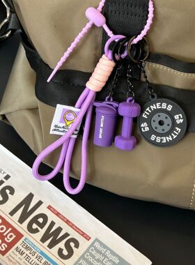 新款跨境运动健身包包挂件健身房活动礼品高颜值钥匙扣配件女饰品