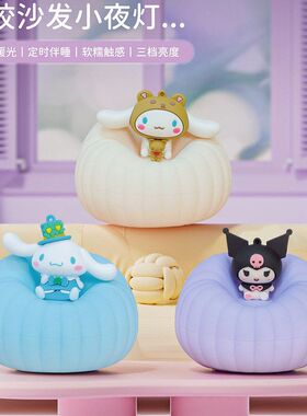 三丽鸥床头装饰卡通创意小夜灯