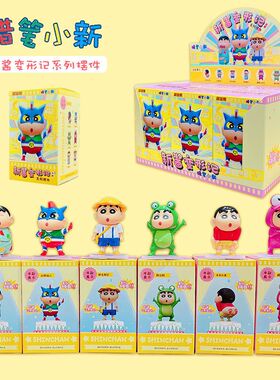 家居车载可爱变形记摆件潮玩卡通