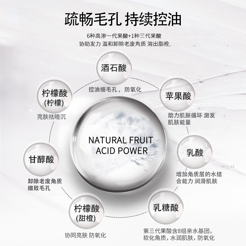 百之綺果酸泥膜黑頭粉刺油皮涂抹面膜滋潤補水保濕夏季_百之綺化妝品旗艦店_美容護膚/美體/精油