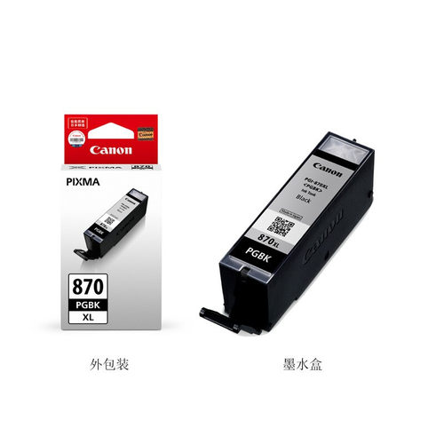 佳能打印旗舰店原装分体式墨盒PGI-870XL/CLI-871 (适用MG7780/MG6880/MG5780/TS9080/TS6080/TS8080/TS5080 - 图3