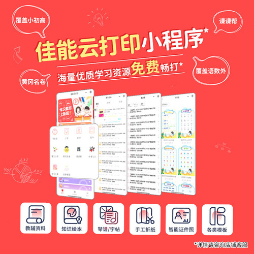 佳能G3810w无线家用小型打印机可连手机连供墨仓式彩色喷墨复印扫描一体机wifi学生作业家庭A4照片办公专用 - 图3