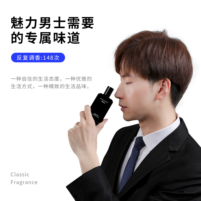 泉帝旷世男士经典留香清新自然香水 泉帝香水