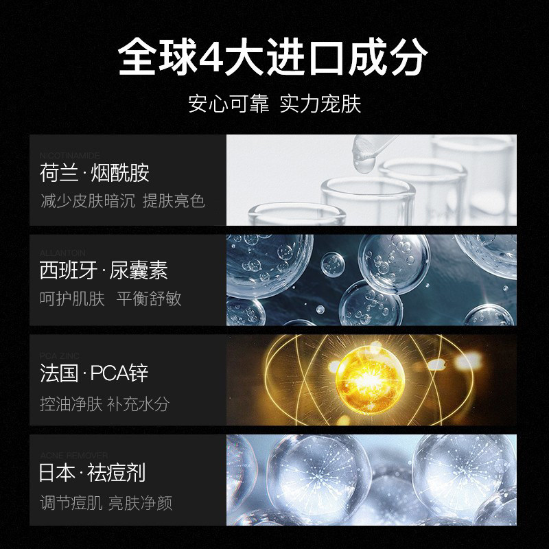 泉帝菁纯美白净痘男士面部收精华液 泉帝男士面部精华