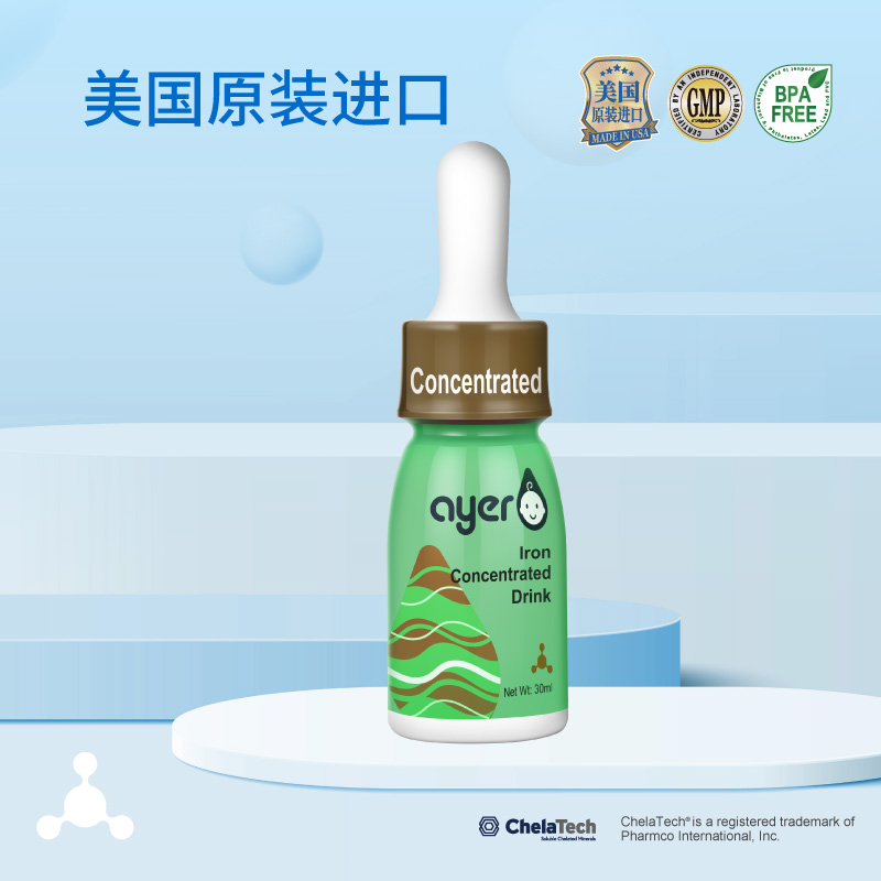 ayer艾儿铁浓缩饮液 甘氨酸螯合亚铁液体二价铁30ml/瓶 原装进口 - 图0