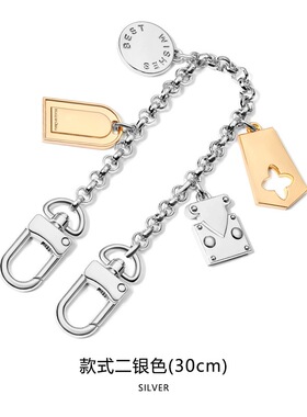 适用于LV延长链Speedy20/30cm