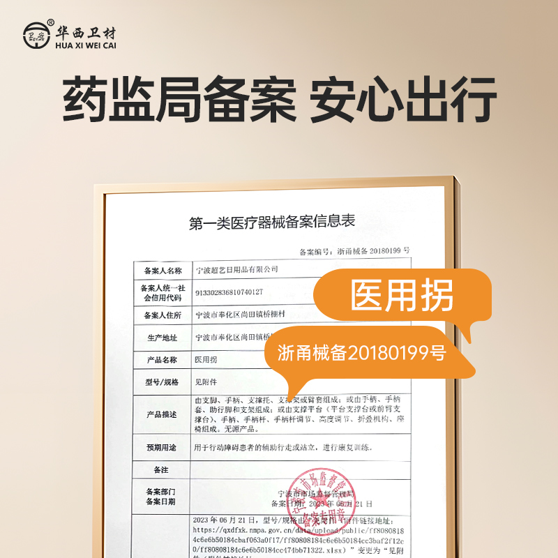 卫安医用拐杖老人防滑拐棍骨折四脚助步器伸缩手杖老年人扶手轻便 - 图3