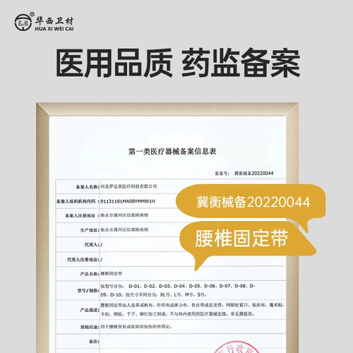 卫安 Медицинский поясничный поясной ремень поясничный поясничный поясничный штамм поясничный поясничный поясничный поясничный поясничный поясничный отрезок, растяжения, боль в талии, поддержка талии, мужчины и женщины, женщины, выделенная женщинам талия