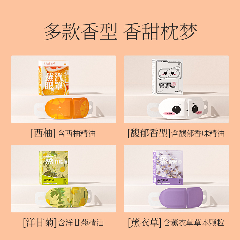 卫安蒸汽眼罩干涩遮光助眠眼睛热敷护眼贴加热发热蒸气学生睡眠,淘宝优惠券,粉丝福利购,淘宝优惠卷