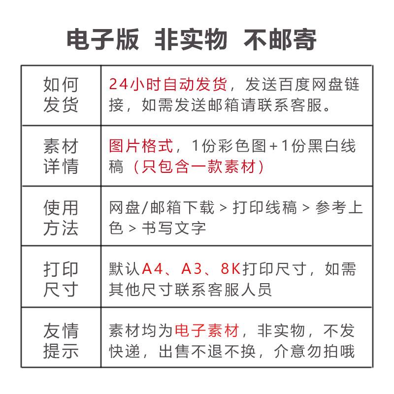 宿新市徐公店诗配画手抄报模板电子版小学生二四年级语文古诗绘画