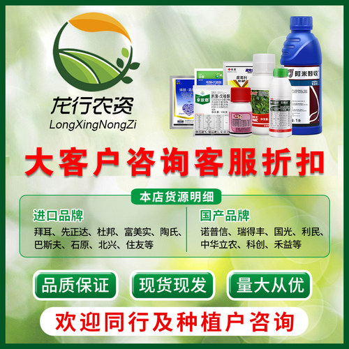 沪联上苗清 上苗青30%甲霜噁霉灵恶霉灵立枯病根腐病枯萎病杀菌剂 - 图0