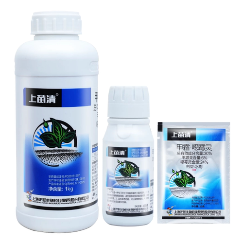 沪联上苗清 上苗青30%甲霜噁霉灵恶霉灵立枯病根腐病枯萎病杀菌剂 - 图3