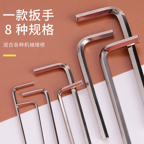 得力内六角扳手套装家用内六方螺丝刀平头六棱扳子球头梅花形内 - 图0