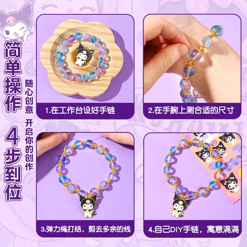 Детский браслет с бусинами, подарочная коробка, игрушка ручной работы, подарок на день рождения, DIY