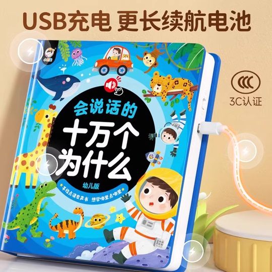 Children's New Year's Gift Baby Early Education Audiobook Gift Box