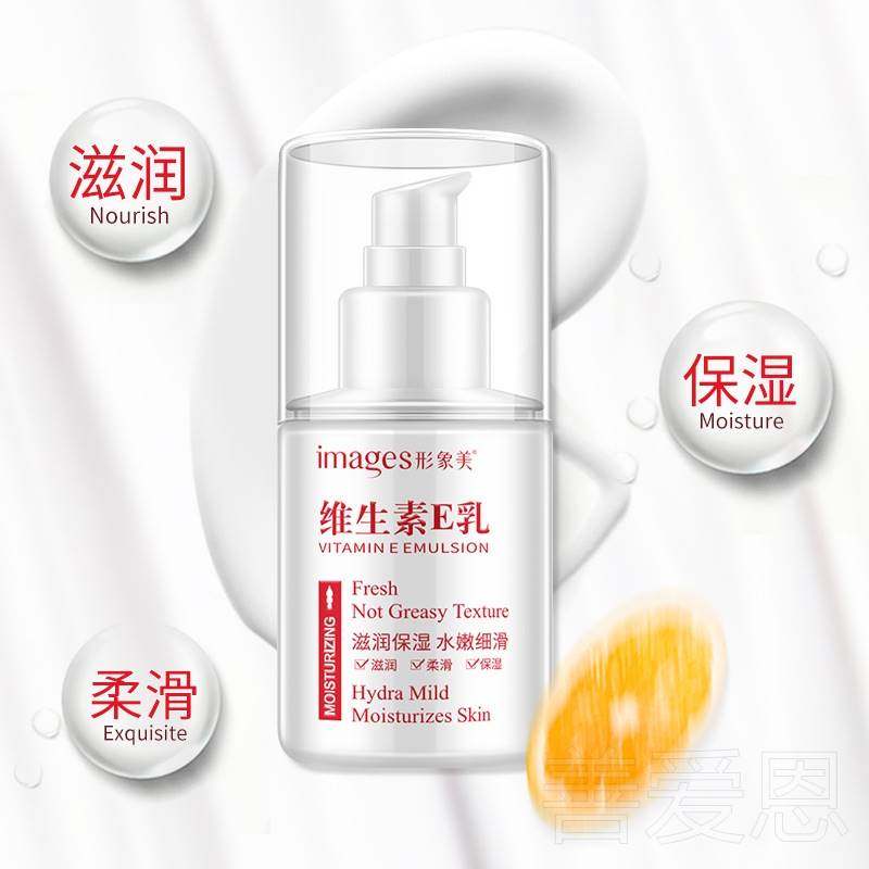 屈臣氏维生素e乳膏美白祛斑面霜 FTFR乳液/面霜